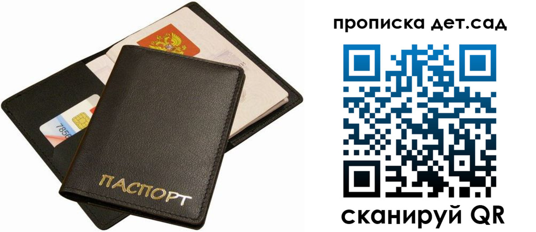 прописка регистрация в Ясногорске