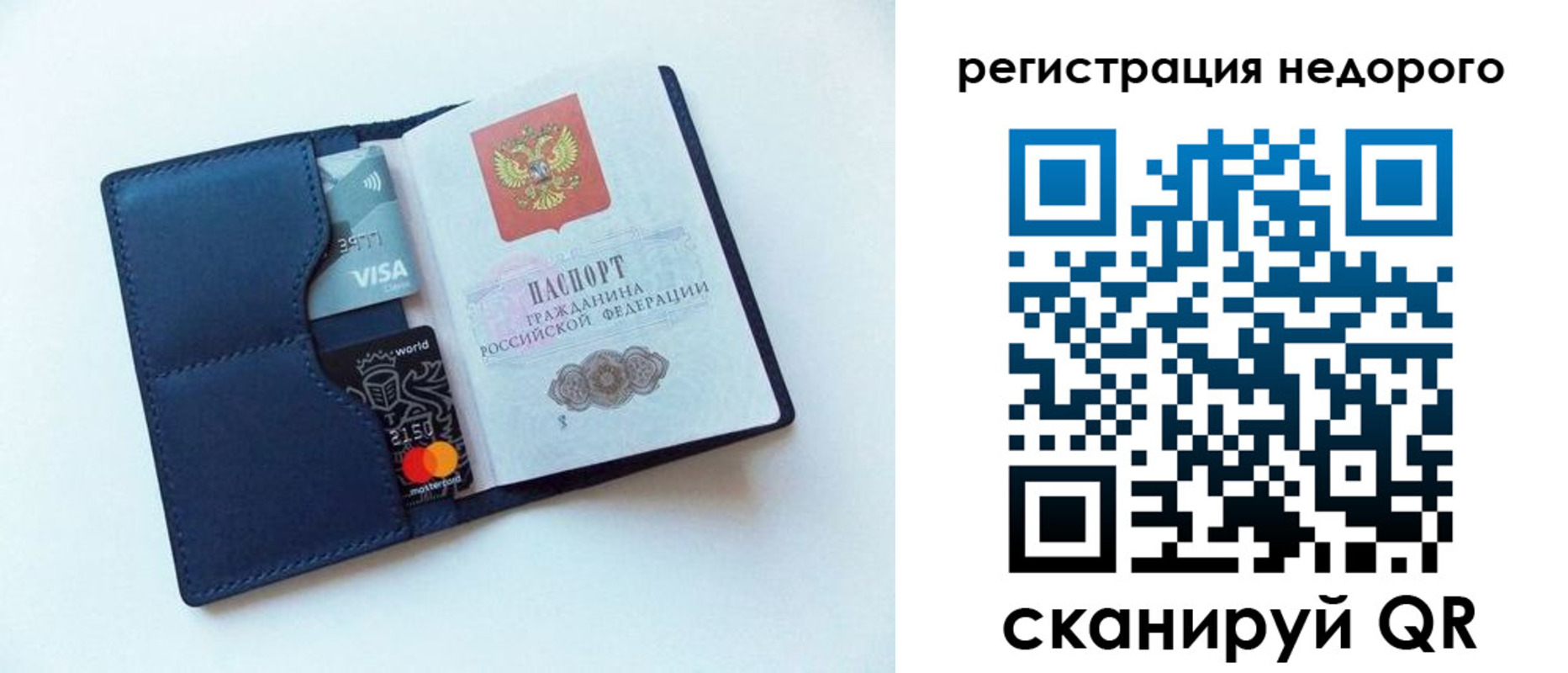 временная регистрация для школы в Ясногорске