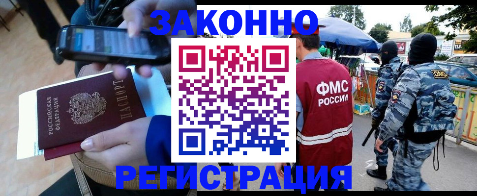 временная прописка в Ясногорске