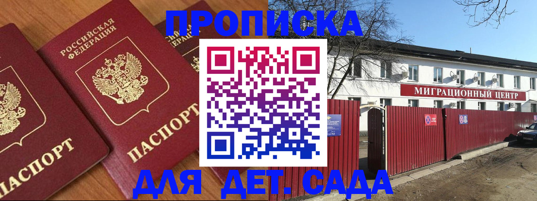 временная регистрация купить в Ясногорске