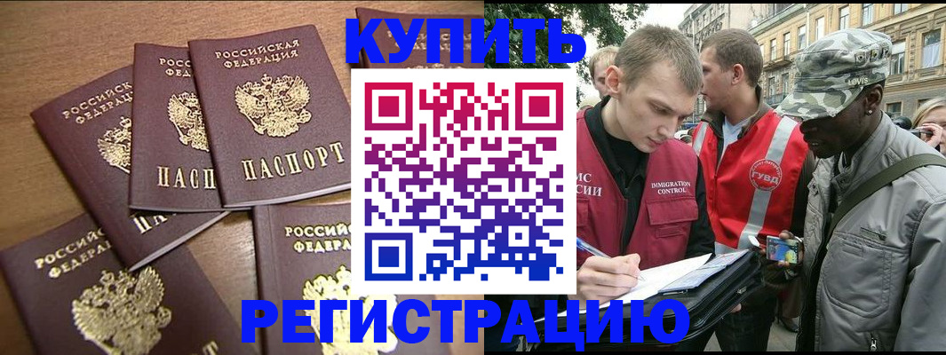 временная регистрация собственник в Ясногорске