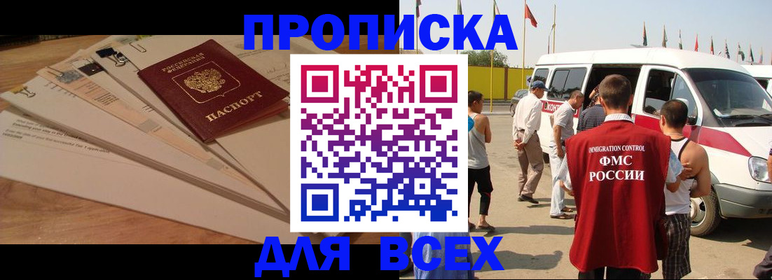 прописка ребенка в Ясногорске