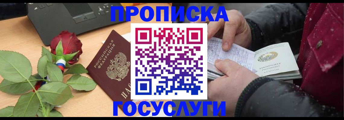 временная регистрация купить в Ясногорске