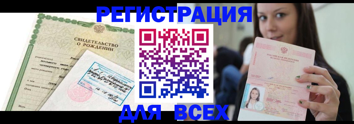прописка от собственника в Ясногорске