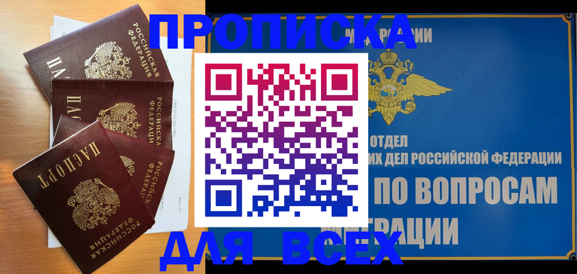прописка для школы в Ясногорске