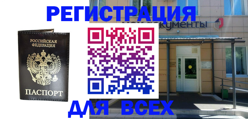 прописка от собственника в Ясногорске