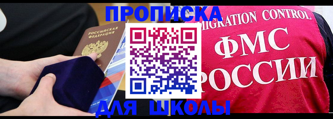 прописка от собственника в Ясногорске