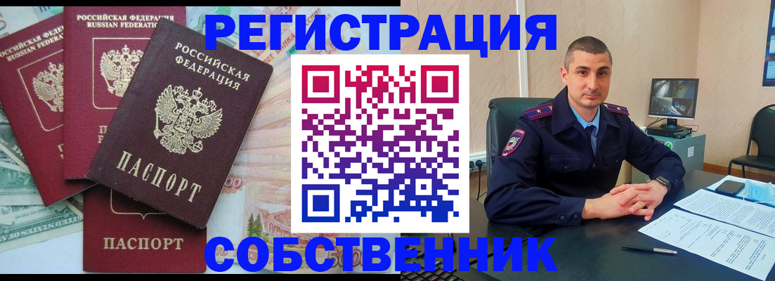 временная регистрация недорого в Ясногорске