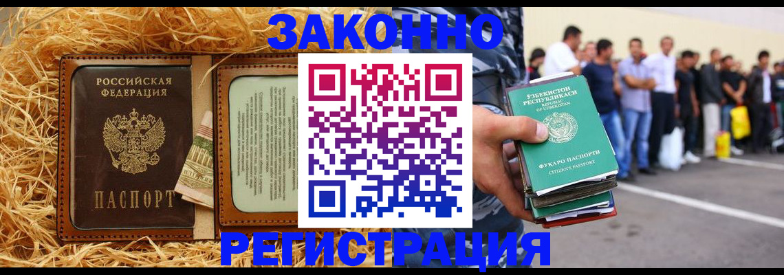 прописка ребенка в Ясногорске