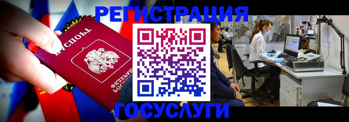 прописка законно в Ясногорске